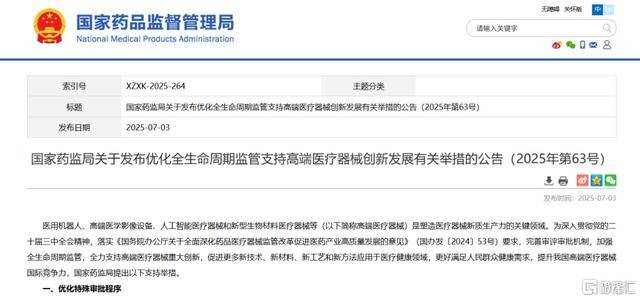 響應國產替代政策春風<strong></p>
<p>培養箱
</strong>，貝康醫療-B國產化時差培養箱獲證:培養箱
